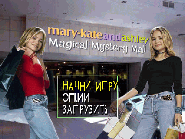  Mary-Kate and Ashley: Magical Mystery Mall    