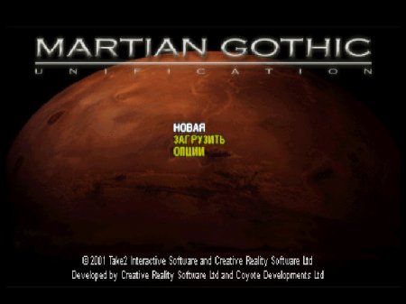  Martian Gothic: Unification    