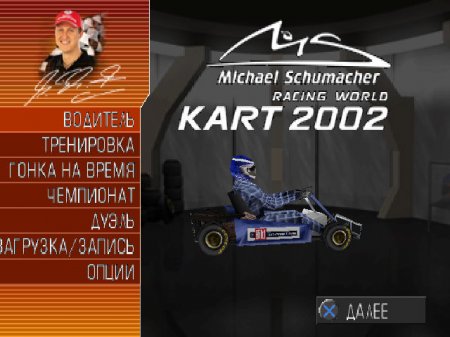  Michael Schumacher Racing World Kart 2002    