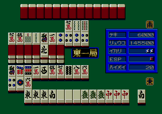 Mahjong Cop Ryuu: Shiro Ookami no Yabou