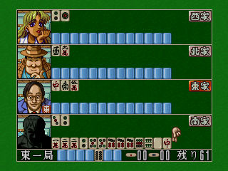 Ide Yosuke Meijin no Shinmi Sen Mahjong