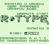 R-type