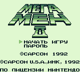 Mega Man II