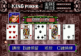  Cha Oji Pu Ke: Super Poker 