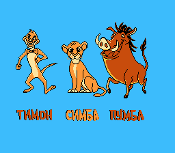 The Lion King III - Simon and Pumba