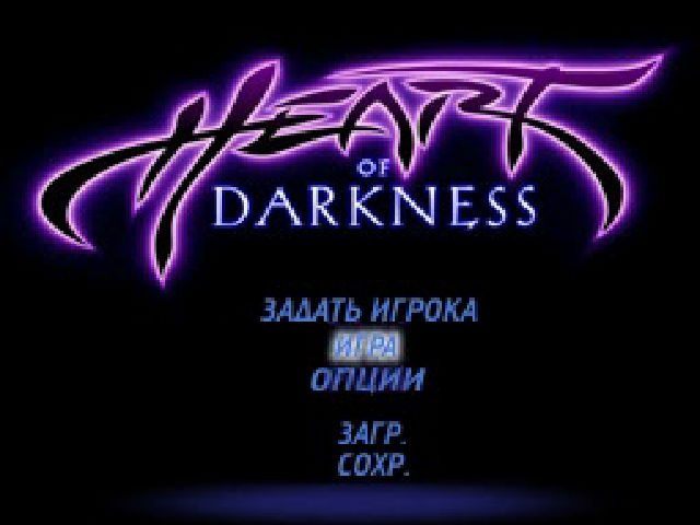 Heart of Darkness    