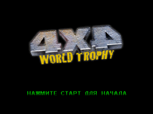 4x4 World Trophy на русском языке