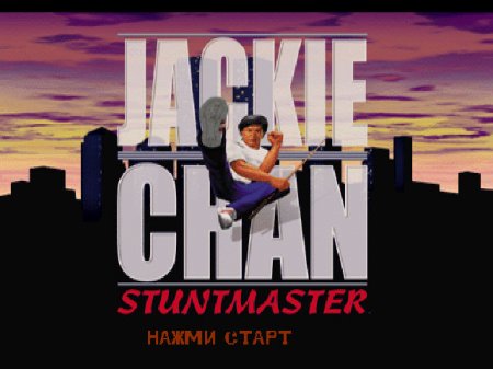 Jackie Chan Stuntmaster    