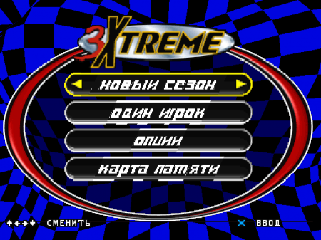  3Xtreme    