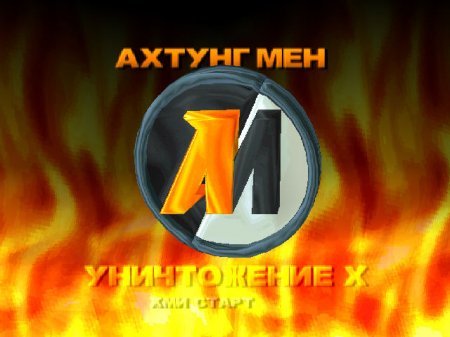 Action Man: Destruction X на русском языке