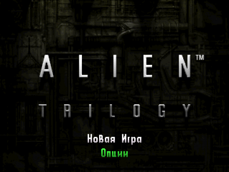 Alien Trilogy    