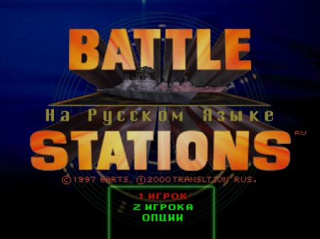Battle Stations    