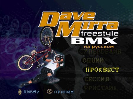 Dave Mirra Freestyle BMX    
