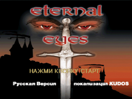  Eternal Eyes    