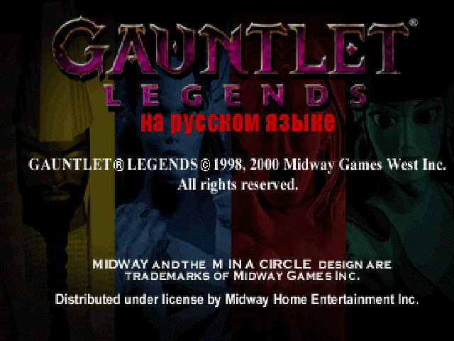  Gauntlet Legends    