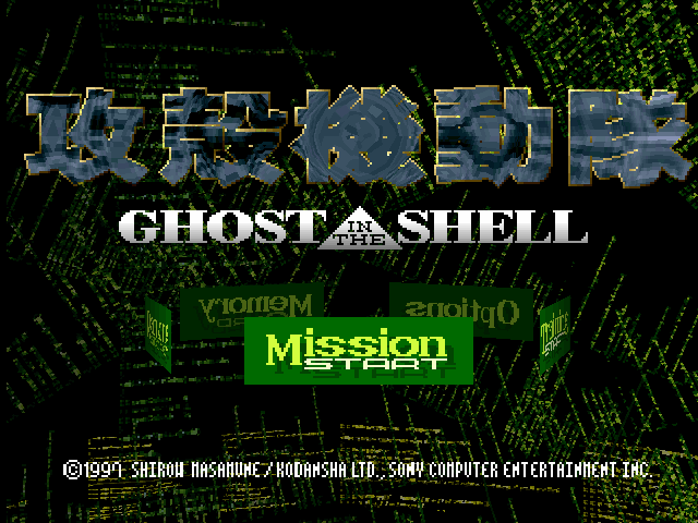  Ghost In The Shell    