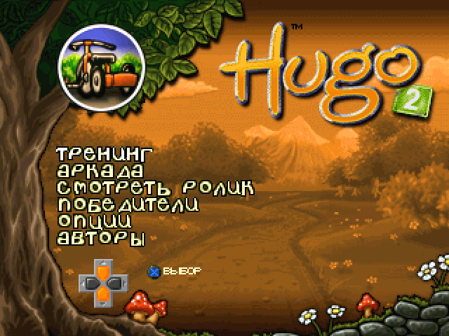  Hugo 2    