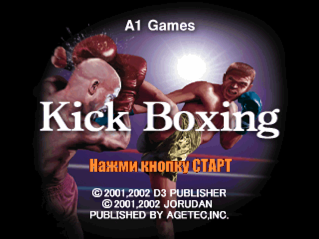  Kick Boxing    