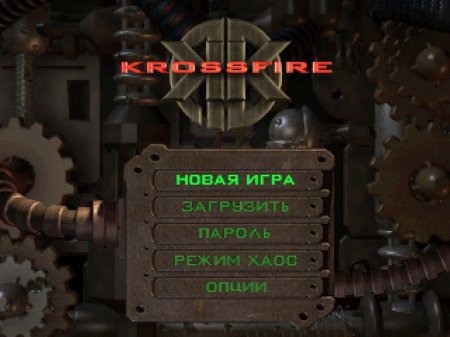  KKND2: Krossfire    