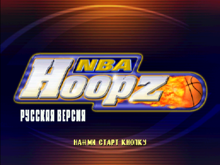  NBA Hoopz    