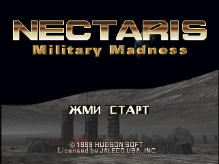  Nectaris: Military Madness    