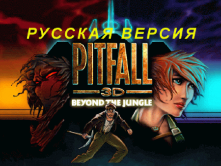  Pitfall 3D: Beyond the Jungle    