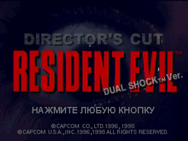  Resident Evil: Director's Cut Dual Shock Ver.    
