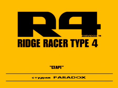  R4: Ridge Racer Type 4    