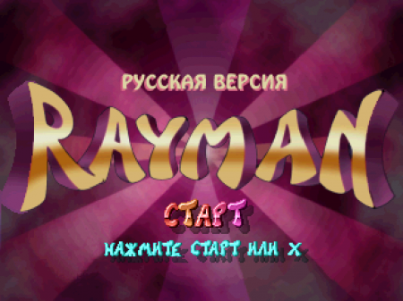  Rayman    