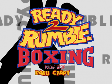  Ready 2 Rumble Boxing    