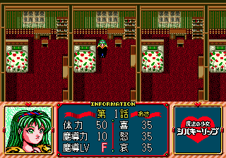Mahou no Shoujo: Silky Lip