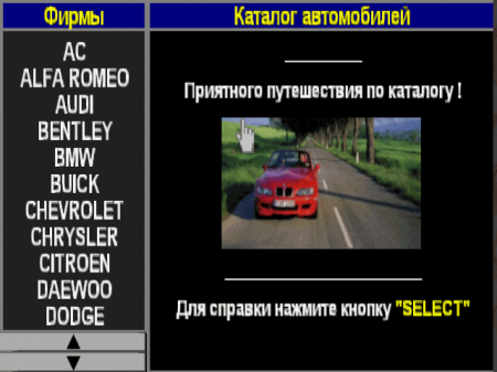Каталог автомобилей