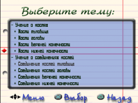 Большая Медицинская Энциклопедия