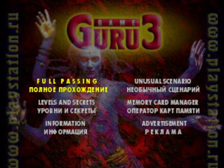 Game Guru 3