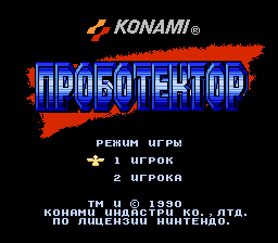 Probotector