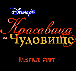 Beauty and the Beast