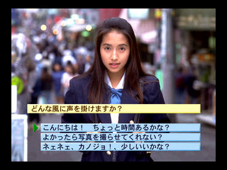 Virtual Cameraman Part 1: Sawada Naomi and Juri