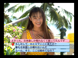 Virtual Cameraman Part 3: Sugimoto Yumika