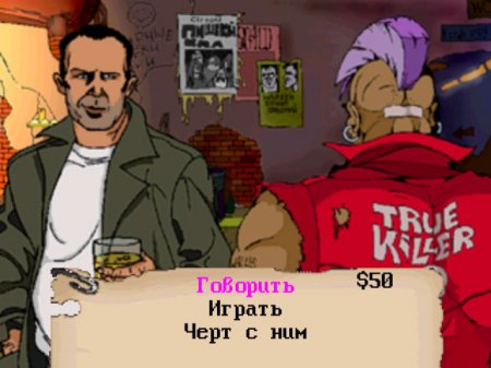 Провинциальный Игрок