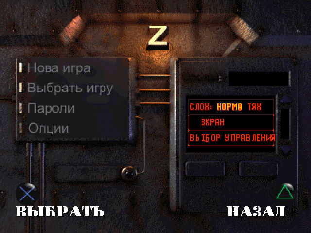 Z на русском языке