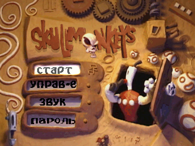 Skullmonkeys на русском языке
