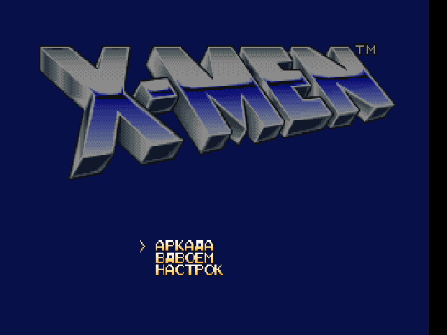 X-Men: Children of the Atom на русском языке