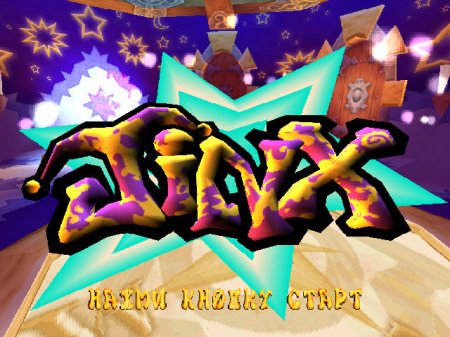 Jinx на русском языке
