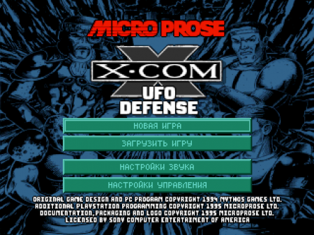 X-COM: UFO Defense на русском языке