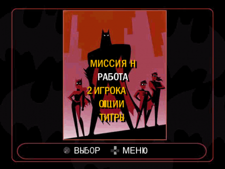 Batman: Gotham City Racer на русском языке