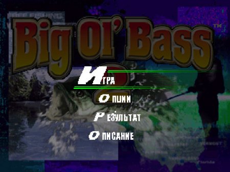 Big Ol' Bass 2 на русском языке