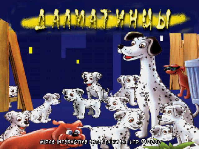 The Dalmatians на русском языке