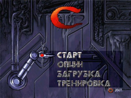 C: The Contra Adventure на русском языке