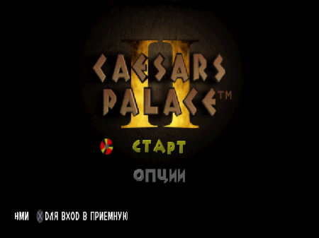 Caesar's Palace II на русском языке