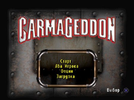 Carmageddon на русском языке